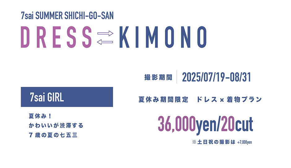 7saimaedoriprice.png