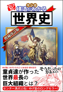 構造改訂版 書影(一般帯) 黒フチ.png
