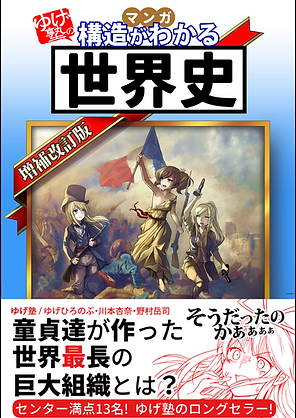 ゆげ塾出版