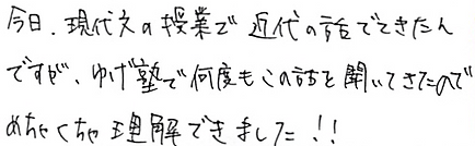 現代文が読め.png