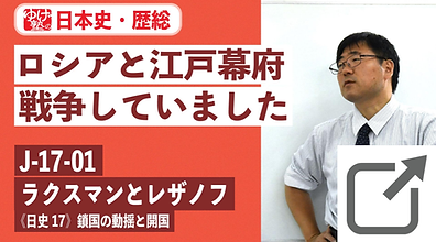 日本史再生リストリンク用_清水