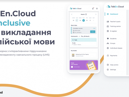 Вчителі англійською можуть отримати безплатний доступ до нової платформи