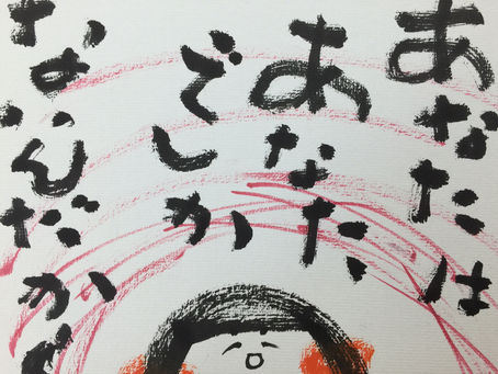 【心の育成・教育】自分の人生はなぜこうなったのか？