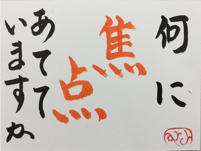 焦点