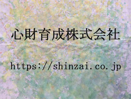 【心の育成・教育】女性活躍推進も男女雇用均等も制度以上に大切なこと Woo!記事掲載