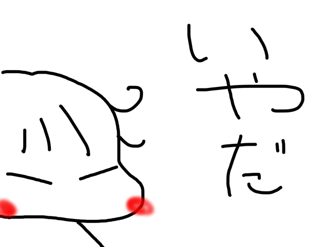 反抗期