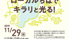 千葉ローカルで活躍中の若手人材から学ぶ
