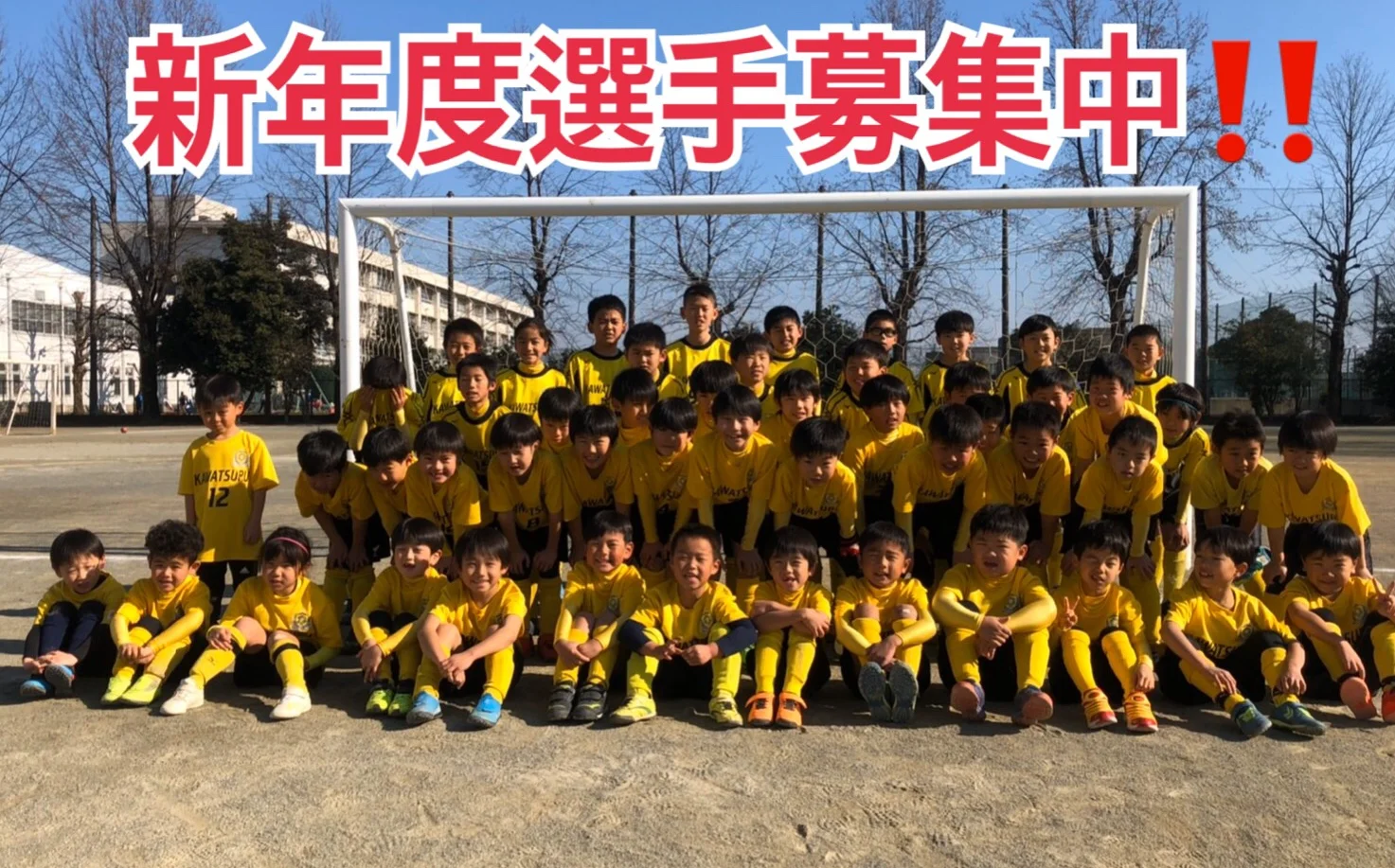 川鶴fc 埼玉県川越市のサッカー少年団として活動しています 川鶴fc 埼玉県川越市のサッカー少年団として活動しています