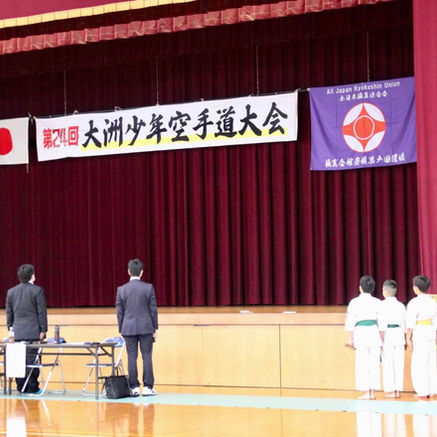 第24大洲少年空手道大会兼第12回戸田道場部内交流大会