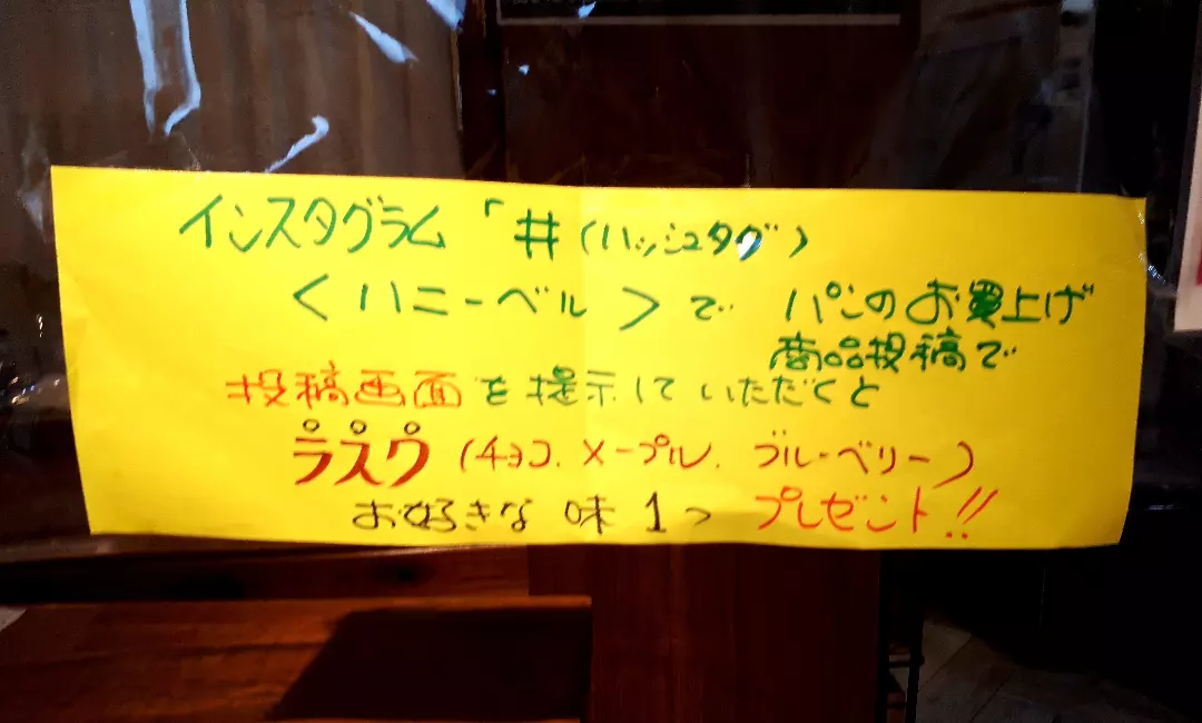 ハッシュタグキャンペーン#