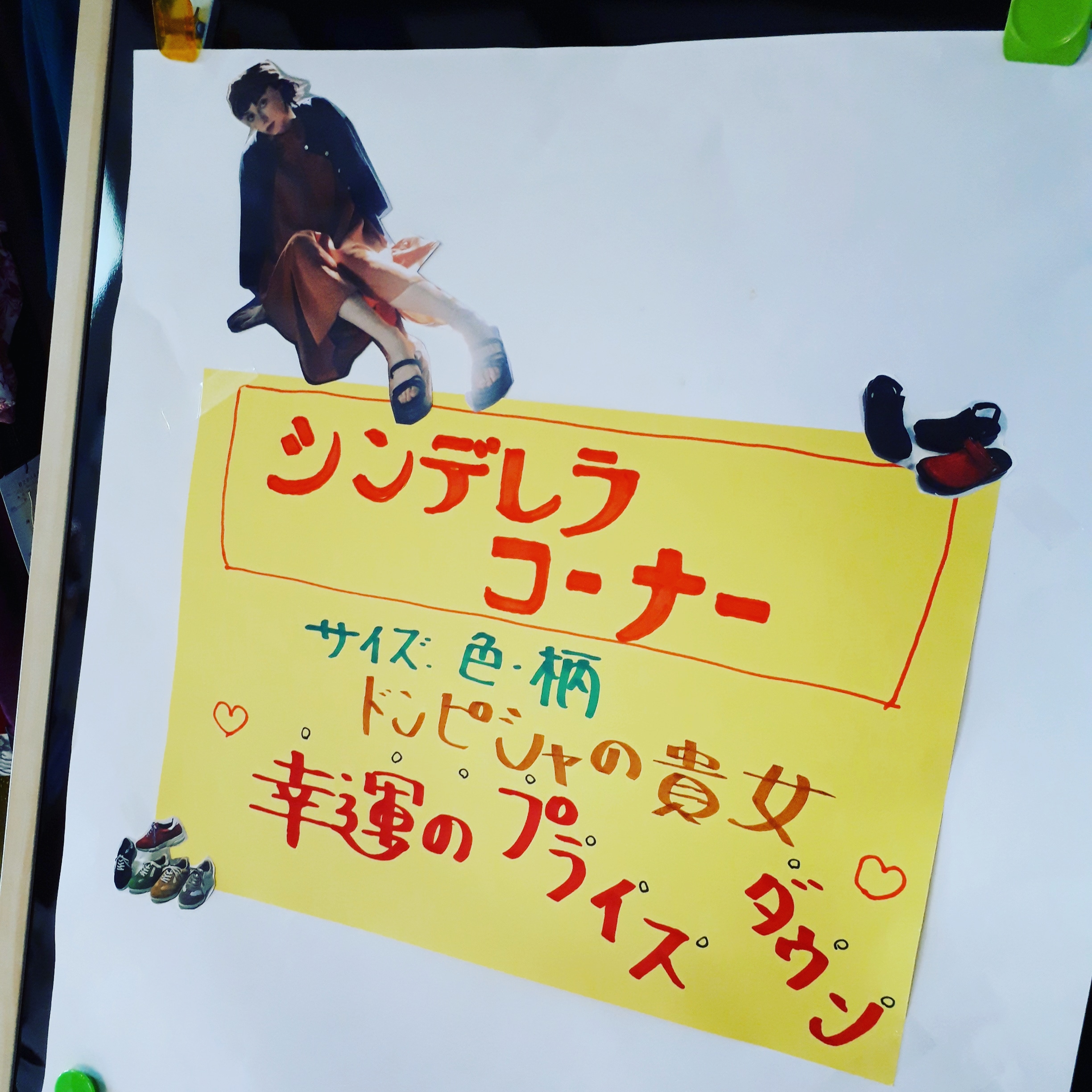 サイズが合えば…？