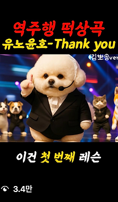 3.4만 김뽀송.png