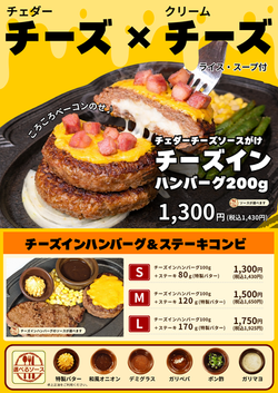 STEAKMANおすすめメニュー