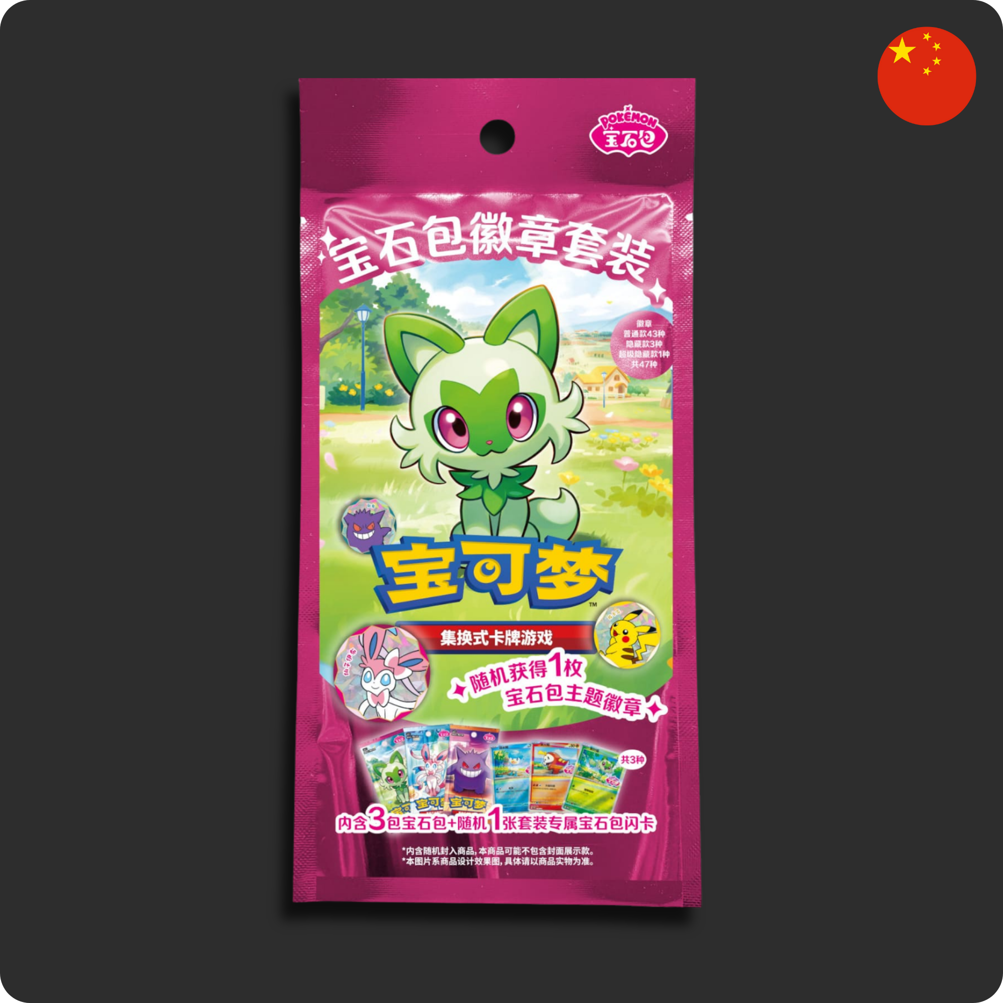 Gemstone Badge Set Pack