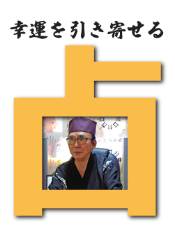 神山大仙