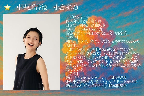 小島彩乃.jpg