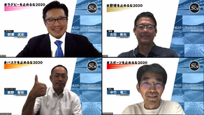 【内容まとめ】#スポーツを止めるな2020 〜選手の可能性を見出す〜編