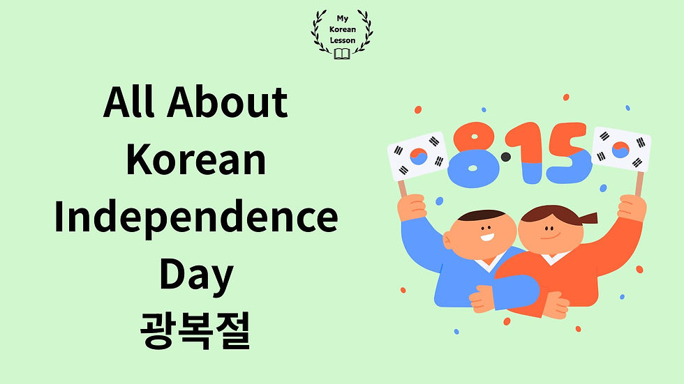 Title picture of 광복절