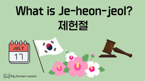 Korean Constitution Day – Understanding Jeheonjeol