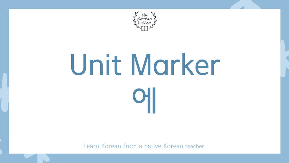 Unit marker 에