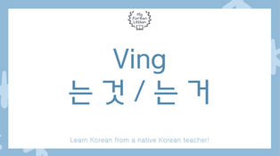 How to make a verb into a noun