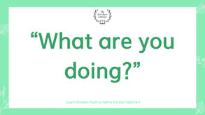 "What are you doing?" in Korean with a worksheet!