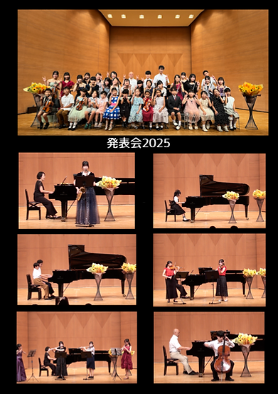 発表会2025.png