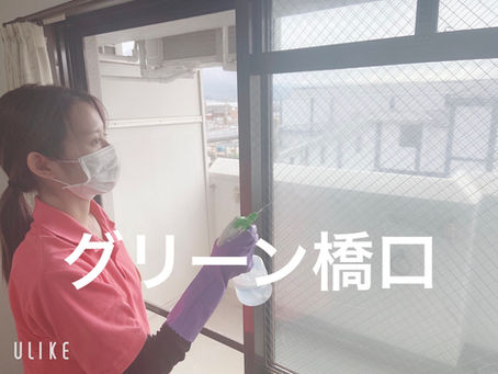 鹿児島県鹿児島市でハウスクリーニング