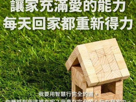 求賜智慧明白主的旨意