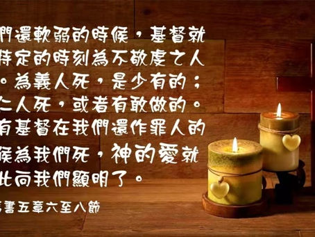 我願更信靠祢