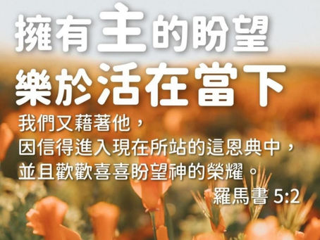 從小以真理教導兒女