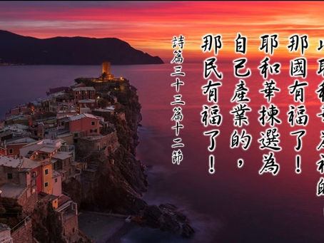 求主賜能力抵擋試探
