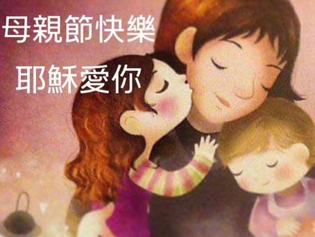 母親的禱告