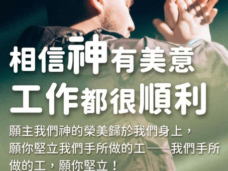 願人人都有真實的平安