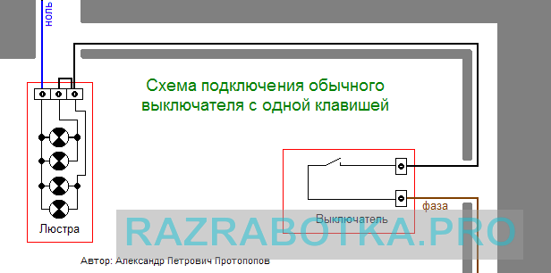 Разработка электроники по техническому заданию, «Жако» - многофункциональный говорящий выключатель освещения с голосовым управлением, Схема включения ламп 2