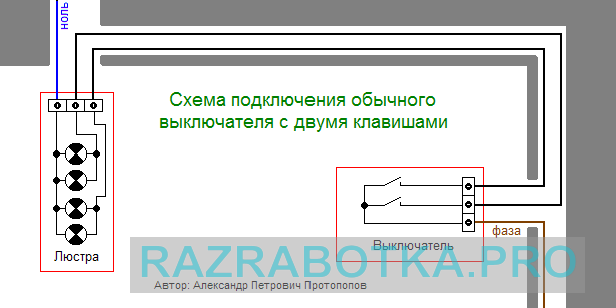 Разработка электроники и изготовление устройств, «Жако» - многофункциональный говорящий выключатель освещения с голосовым управлением, Схема включения ламп 1