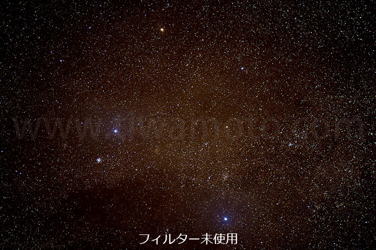 南十字星、フィルター有り無し比較