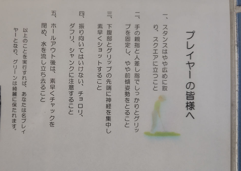 プレイヤーの皆様へ