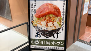 スタジアムシティへ！月島もんじゃ「おこげ」🍺✨