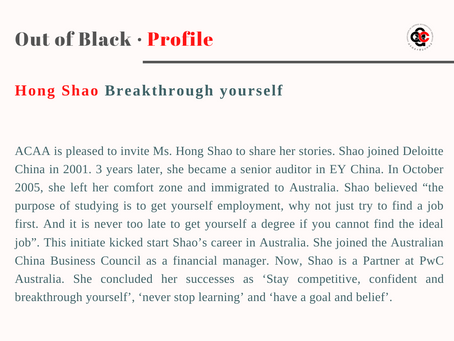Profile | Hong Shao | Breakthrough yourself