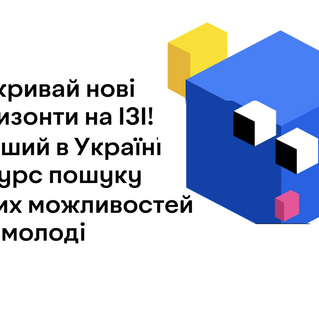 Можливості для молоді