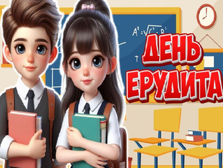 Світло розуму-подорож у країну мудрості