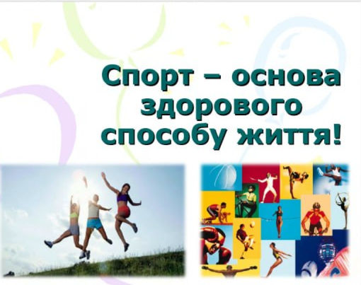 Тіло в русі - мистецтво життя