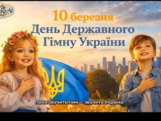 Гімн - молитва народу