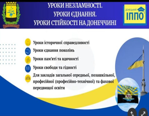 Дитинство -храм, куди не має входу війна