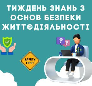 Сніг дарує радість, але вимагає обережності