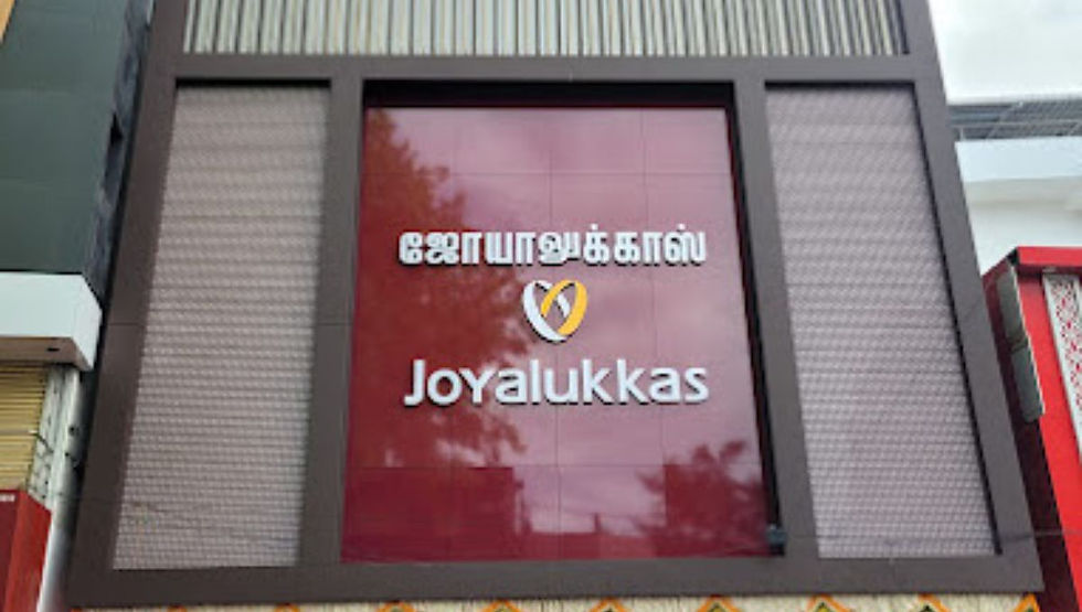 joyalukkas Pondicherry, top 10 gold jewellery showrooms in pondicherry, puducherry, south indian jewels, gold jewellery shops, stores