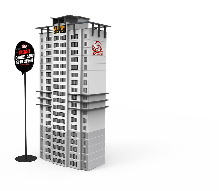 201204 [해즈브로] 스타필드 고양점 너프, 모노폴리 K부동산 행사_