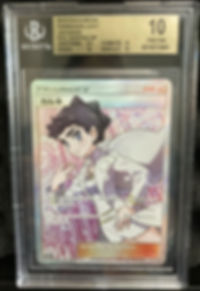 Diantha BGS 10 Forbidden Light