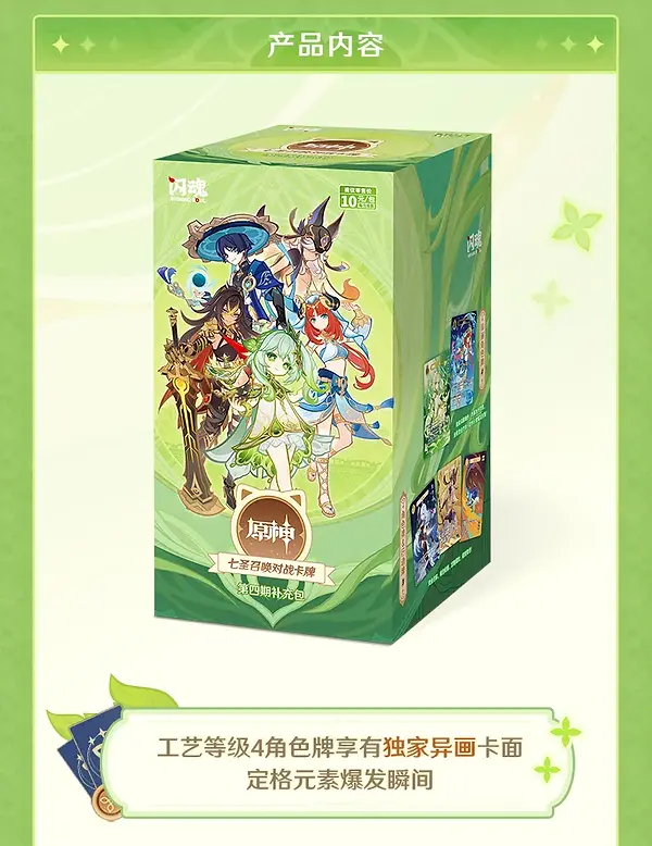 booster-tcg-official-merch-genshin-44.webp